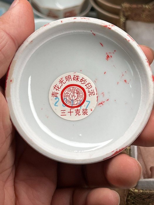 西泠印社嚴選乾隆年制青花龍紋印泥盒，直徑7cm，附原裝錦盒與朱砂印泥