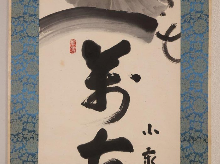 稻葉心田掛軸達磨圖畫讚紙本不倒翁| Yahoo拍賣