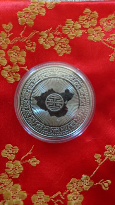 先總統蔣公百年誕辰紀念銀幣75年10月31日