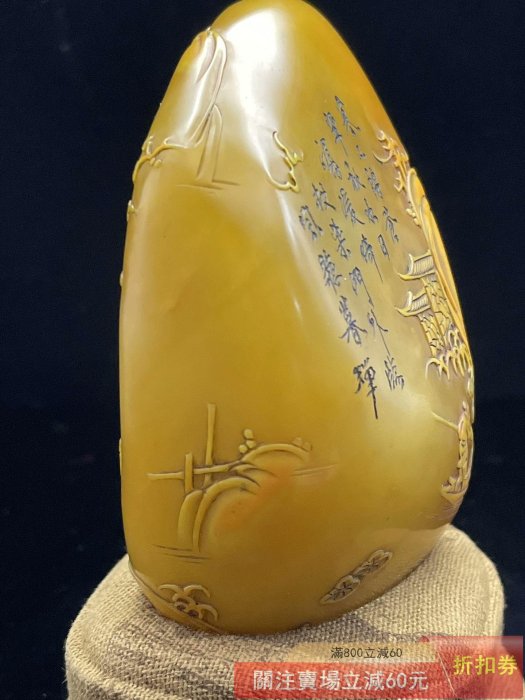 珍品舊藏．壽山石雕刻大師友竹作壽山石田黃級田黃石薄藝［松山訪友