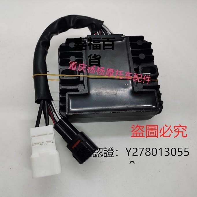 新款推薦 整流器適用于驪馳GW250 鈴木GSX250-A DL250 GSX250R DR300整流器調壓器可開發票