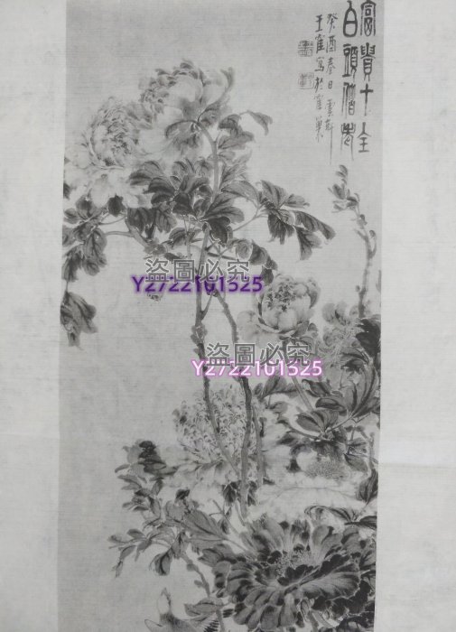 清代晚期珂羅版水墨古字畫書畫影印本古籍善本古玩收藏包真包老到代老