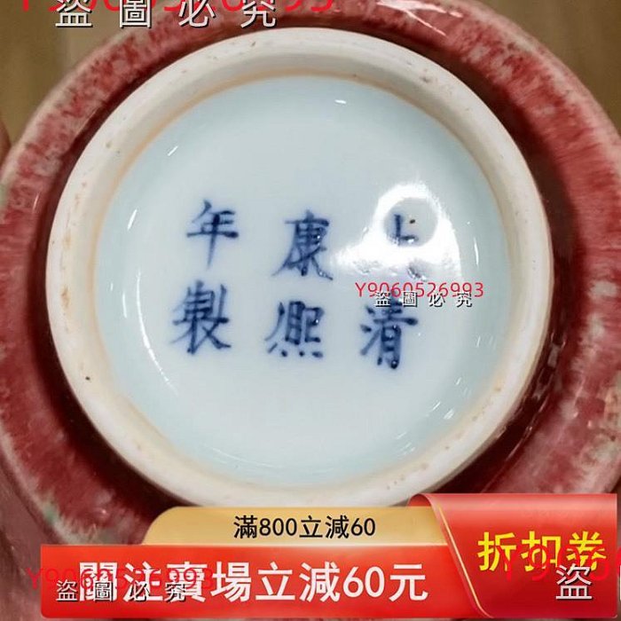 文房具　清康熙　 紅釉水盂/MT 2-66 清康熙.窯變釉文房水盂（全品） 【尺寸規格】最大肚徑8厘米/高5厘米舊