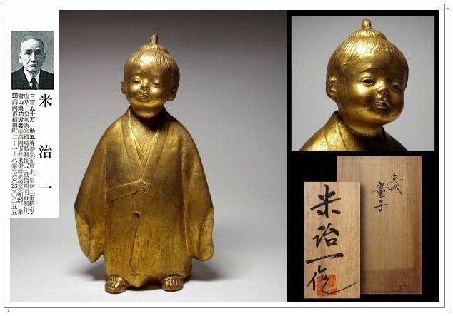 東風((( 日銅雕米治一作橫山大觀{無我} 金童置物共箱))) | Yahoo拍賣