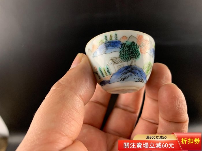 清乾隆粉彩山水臥足杯，口徑4.4高3厘米，胎質極薄且細膩，方寸之間山水