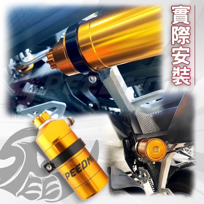 衝立　置物 Speedmoto】中置後避震260mm 325mm 通用避震器R15 酷龍MSX R3 gsxr 檔