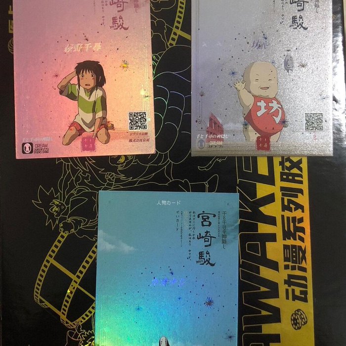 吉卜力公園大事件宮崎駿，吉卜力公園大事件，終章， 每盒保首映禮原