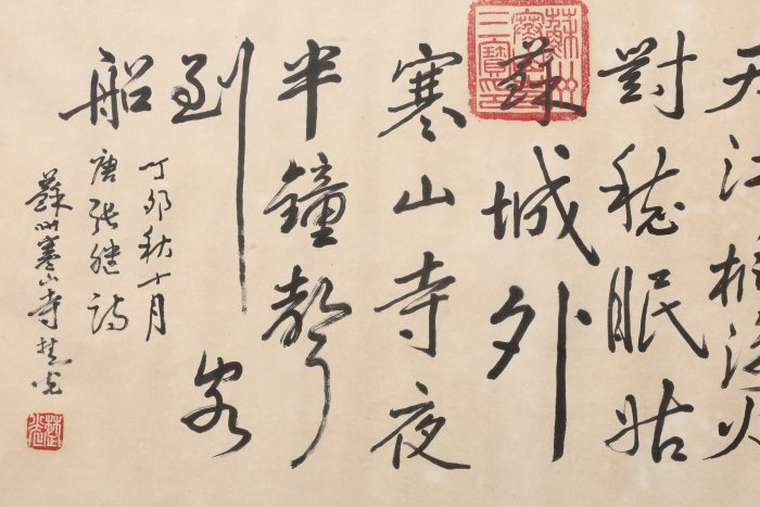 2/4結標蘇州寒山寺住持楚光款大型手寫書法楓橋夜泊詩XEA0143 -軸畫茶掛