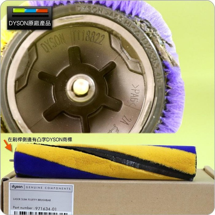 鈺珩#DYSON原廠【盒裝刷桿】Fluffy Optic智慧光學偵測吸頭