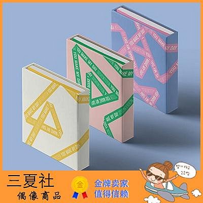SEVENTEEN YOU MAKE MY DAY台湾独占盤 廃盤 未開封 SEVENTEEN YOU MAKE MY DAY台湾独占盤 廃盤 未開封 SEVENTEEN