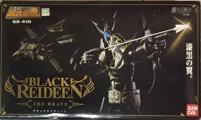 全新超合金魂GX-41B 黑色限定版Black Reideen The Brave 勇者萊汀