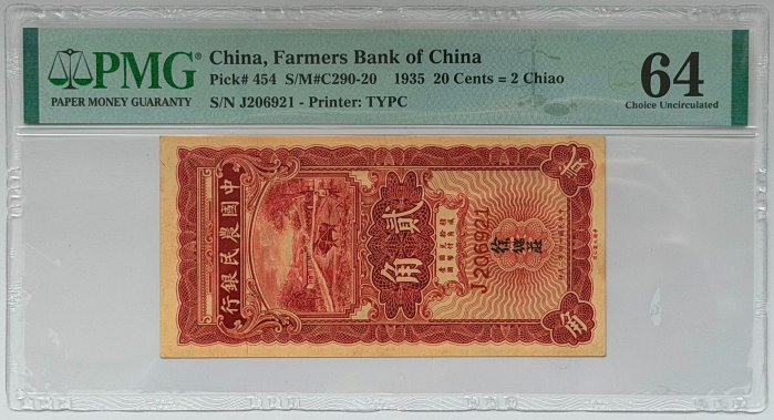 農民銀行貳角的價格推薦- 2026年6月| 比價比個夠BigGo