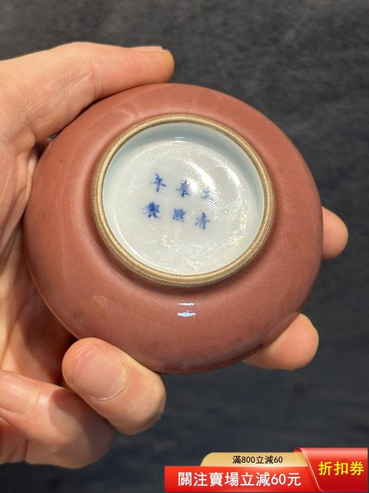 清代豇豆紅釉印泥盒，直徑約8.8厘米，釉色均勻溫潤，胎質細膩底部有