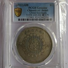 1912年 四川軍政府大型銀貨 PCGS XF40 LM-366 1912年 四川軍政府銀貨 PCGS XF40 LM-366 - メルカリ