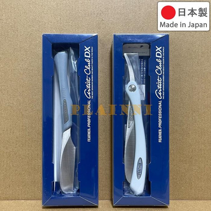 日製羽毛牌Feather DX 系列職業用噴射刀架SUS316 刮鬍剃鬚修眉