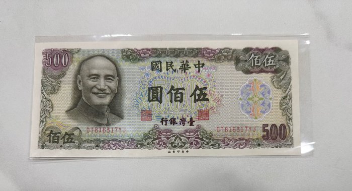 中華民国 中国紙幣　中央銀行　100枚　希少　旧紙幣　古札　古紙幣　紙幣　貨幣 中華民国中央銀行 100圓旧紙幣 1枚 - メルカリ