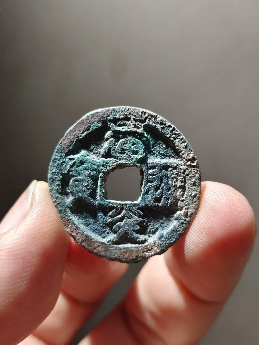 建炎通寶斜篆書錢文字工整清晰古銅色珍稀antique collectible coin 建