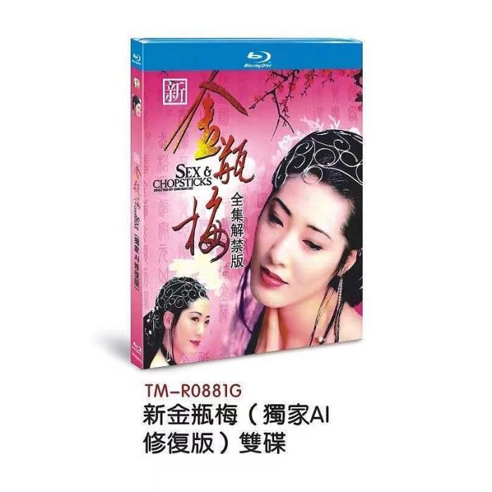 新金瓶梅-優惠推薦2026年5月| Yahoo購物中心