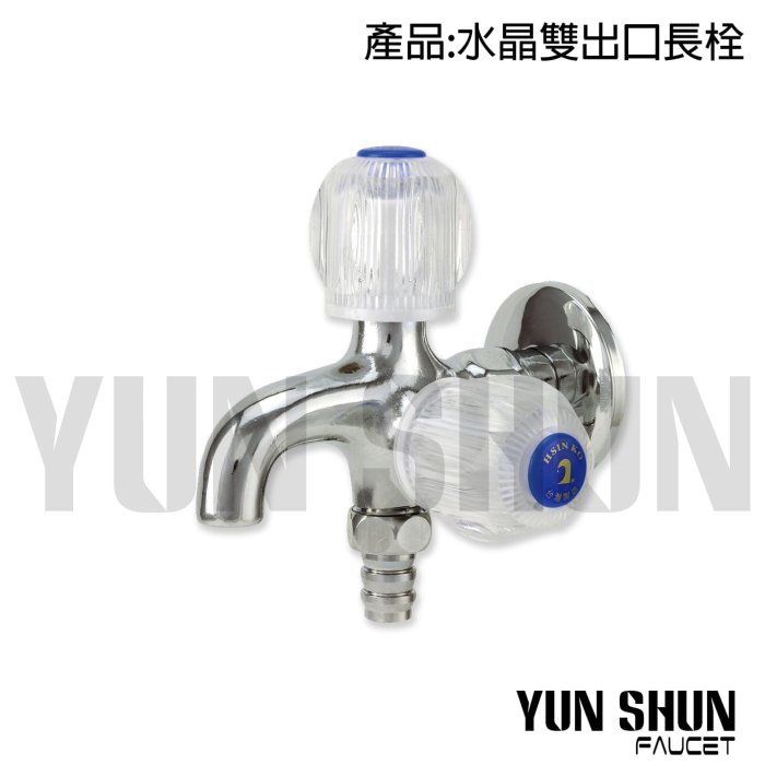 龍頭　水晶8個 沐浴龍頭水晶的價格推薦- 2025年8月| 比價比個夠BigGo