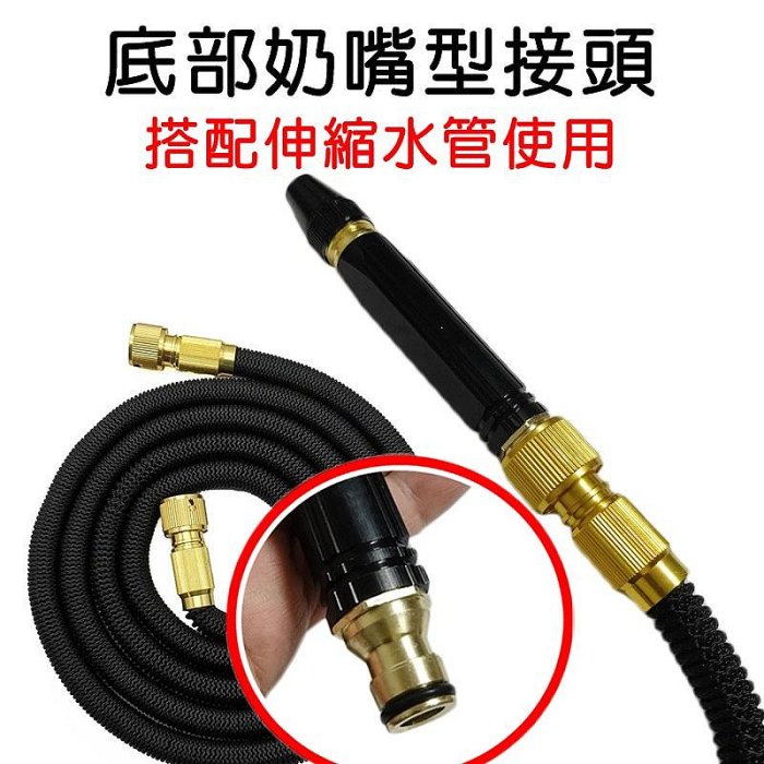 【珍愛頌】N537 鋁合金 黑金剛高壓水槍 洗車水槍 強力水槍 噴水槍 高壓噴槍 園藝澆花水槍 水管噴頭 洗車槍 奶嘴頭