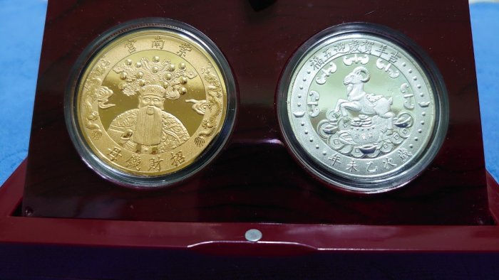 紫南宮　典蔵招財錢母　錢母 西元2014年發行，南投紫南宮，甲午- 馬年典藏招財開運錢母套幣