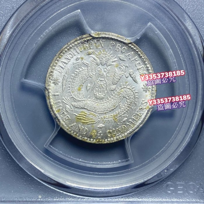 東三省造宣統二角銀幣，鑄精品，北京公博總部GBCA評級MS66。稀少高分清
