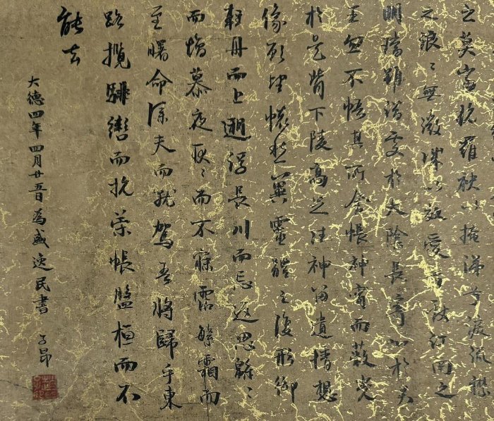 嚴選趙孟頫洛神賦書法長卷，精緻紙本藝術品，適合收藏洛神賦紙本330×30