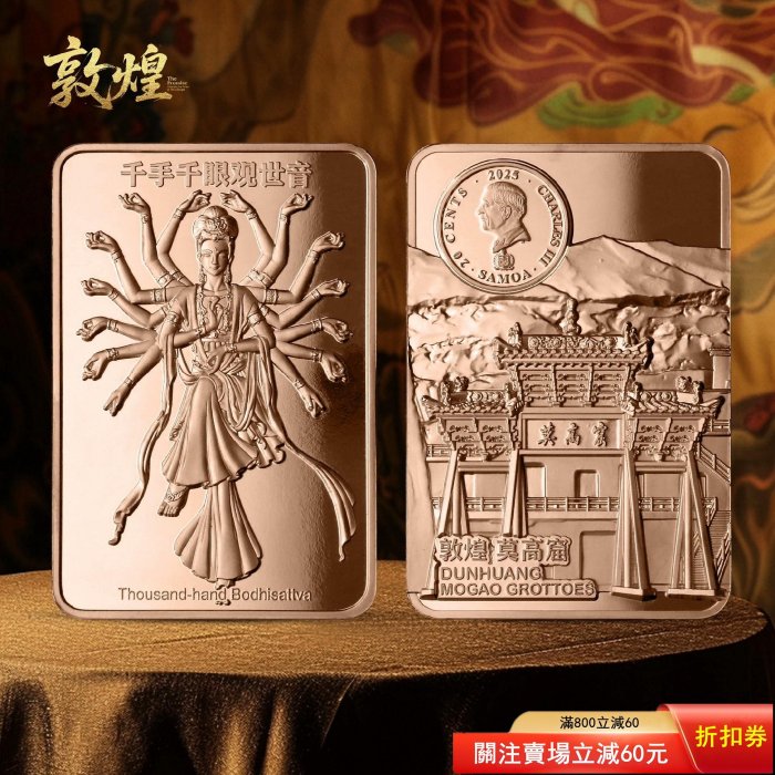 2025薩摩亞發行敦煌莫高窟敦煌飛天系列1盎司方形精制銀幣2025年薩摩亞
