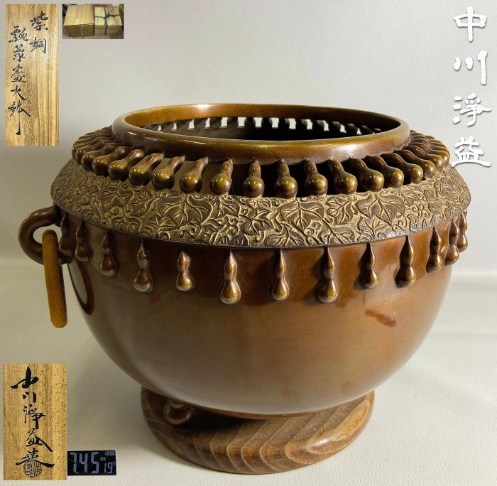古玩輕鬆拍】老日本名金工匠中川浄益作瓢箪盡透かし細工火鉢紫銅火爐木