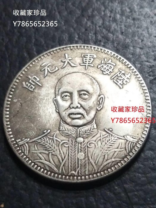 陸海軍大元帥紀念幣》張作霖像背龍鳳壹圓紀念幣~原味包漿| Yahoo拍賣