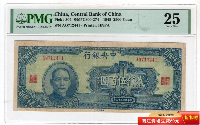 古銭　紙幣　貳圓札　中国紙幣 世界の紙幣 中国 貳仟圓×2・伍佰圓×2・壹佰圓×10枚含 110枚 おまとめ