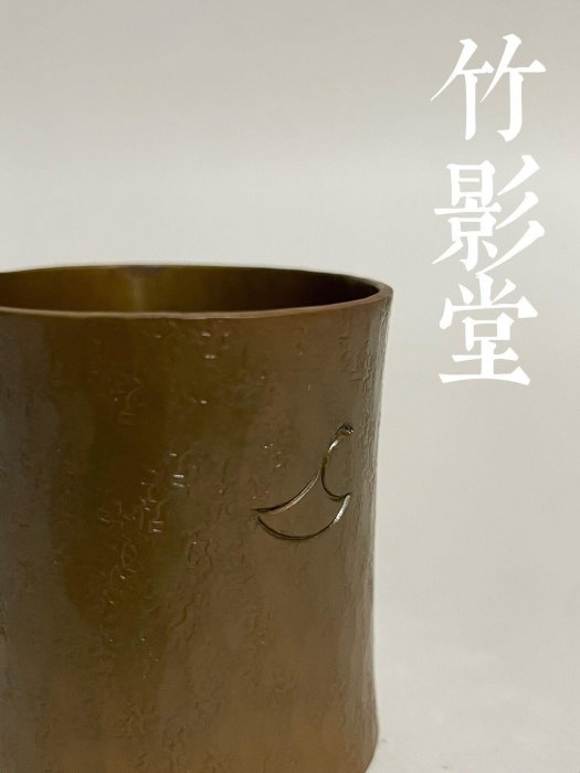 竹影堂的價格推薦- 2026年5月| 比價比個夠BigGo