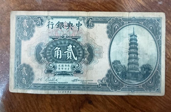 中央銀行貳角的價格推薦- 2025年9月| 比價比個夠BigGo