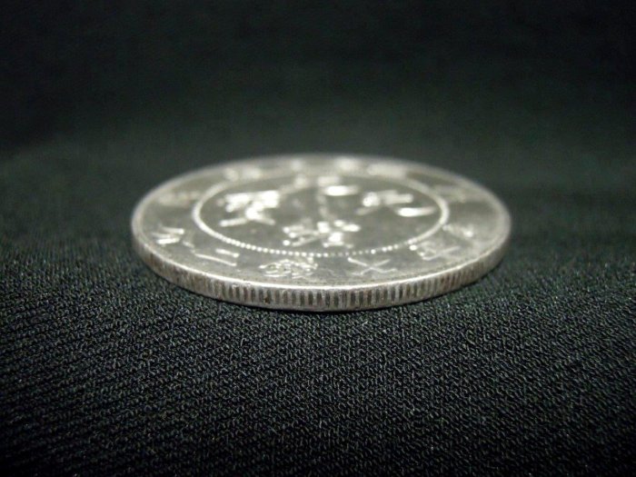 戊戌江南省造庫平七錢二分銀幣-法利堂-直購價185000元.保證真品| Yahoo拍賣