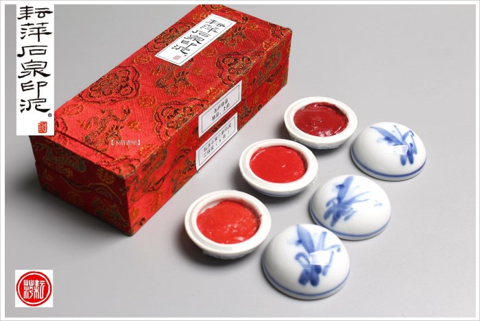 禾洛書屋】耘萍石泉〈缶盧珍品/精品/上品印泥〉(2錢)《三彩套》硃砂