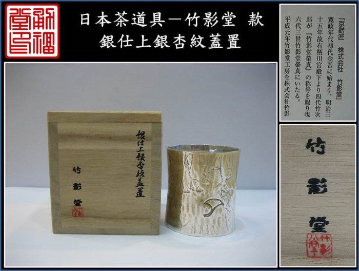 竹影堂的價格推薦- 2025年11月| 比價比個夠BigGo