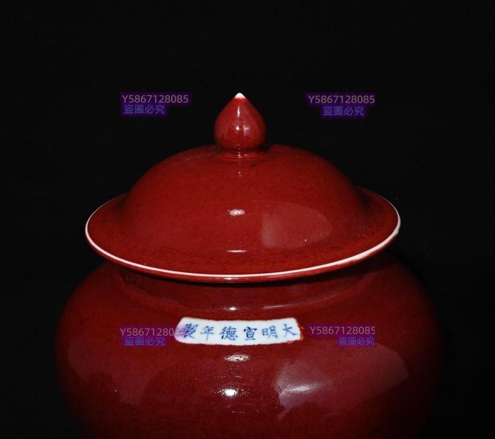 大明宣德年制祭紅釉底款青花龍紋蓋罐，高26×22釐米9001360 青花五彩
