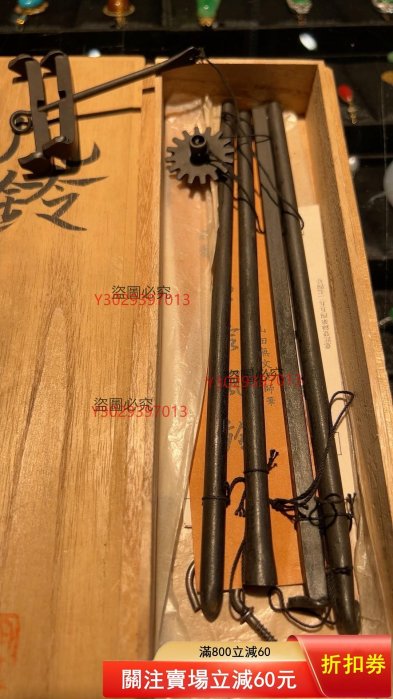 明珍火箸 五十二代 明珍宗理 風鈴 明珍宗理作 第五十二代明珍宗理謹製