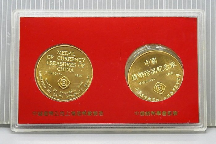 周日結標】(Z091-88)=中國錢幣珍品系列紀念章_大清金幣=1套| Yahoo拍賣