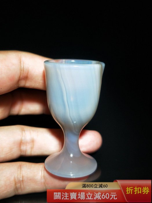 603精品纏絲瑪瑙酒盅，高腳杯尺寸30*56mm 30.1g 容量10ml 天然保真 