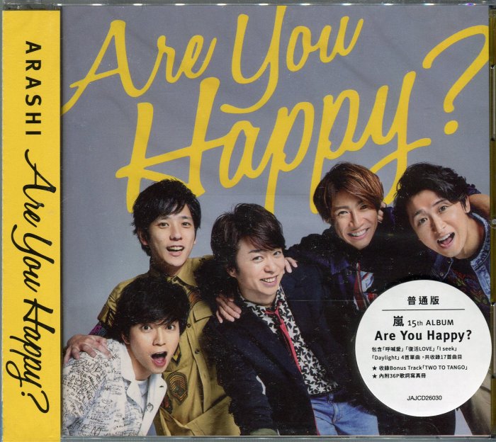 嵐are you happy的價格推薦- 2025年8月| 比價比個夠BigGo