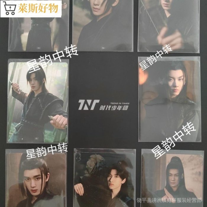 时代少年团 宋亚轩 小卡 TNT时代少年团宋亚轩小卡宋亚轩冬日记忆小卡粉红豹纹帽