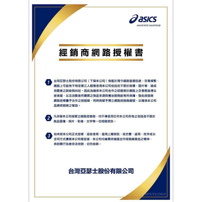 【曼森體育】ASICS 亞瑟士 短袖上衣 男款 ACTIBREEZE 亞洲大師賽 海外版 網球上衣 2041A320-325