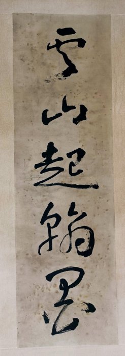 于右任書法對聯總尺寸：183X42cmX2 畫心尺寸：96X29.5cmX2 紙張發黃