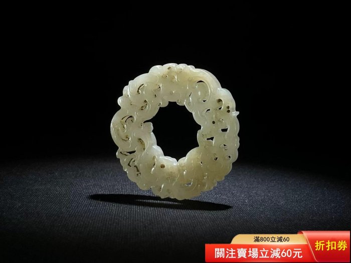 二手】戰國龍紋玉佩中古玉和田玉，微沁雙面紋飾，鏤空龍紋尺寸5.9×0.6