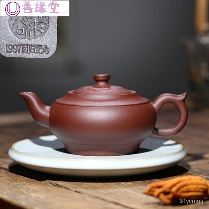 希少本　顧景舟　編　宜興紫砂茶器名品集成　平凡社　中国 宜兴紫砂壶品名四方蝙蝠壶底款:顾景舟容量:360cc 泥料:紫泥