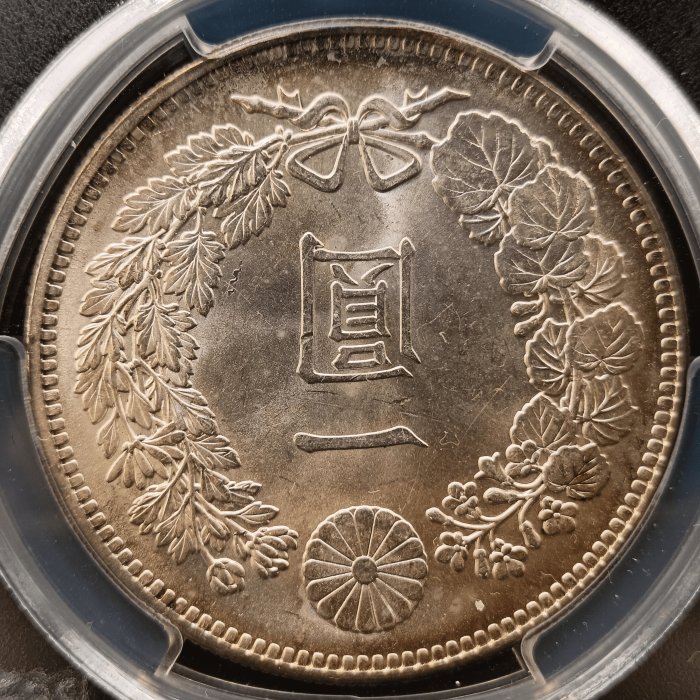 明治二十八年龍銀PCGS MS63 老盒嚴評底光包漿醇色優美[認證編號