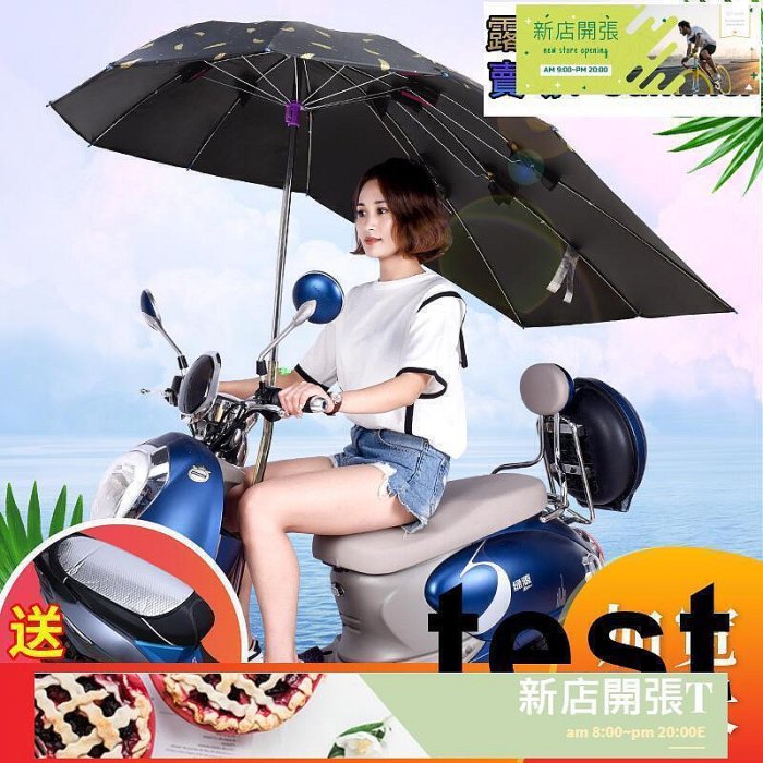 【現貨】電動車遮陽傘加長防曬電動車y遮雨傘滑板車雨棚馬達車遮雨棚蓬