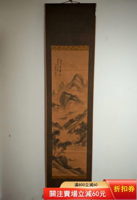 村田香谷（1831-1912）手繪茶掛古筆南畫日本畫文人茶室掛軸國畫文人畫