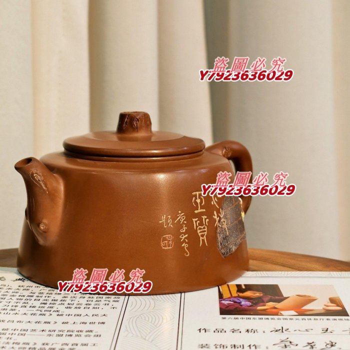 欽州坭興陶茶壺省大師葉榮典（大烏）書法刻繪壺260cc，壺型也比較有型